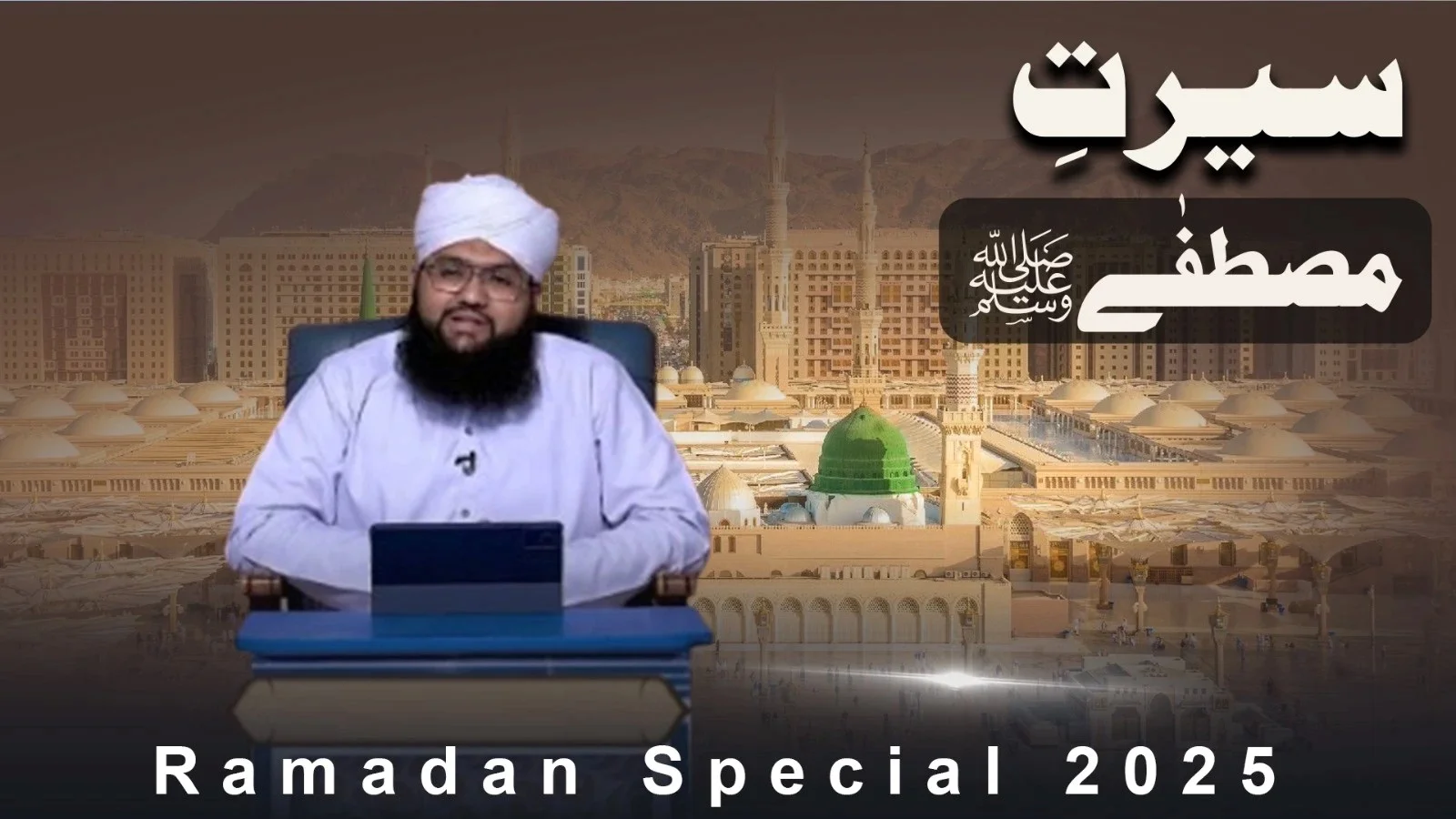 Season - 02 -  Seerat e Mustafa